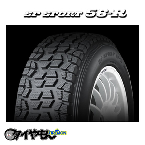 ダンロップ SP SPORT 56R 175/65R14 82Q 14インチ 2本セット エスピースポーツ56R ラリー競技用 スタッドレスタイヤ