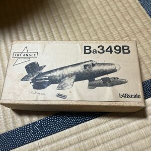  Ba349 ナッター 迎撃機 1/48