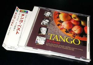 【USED】♪ エル・チョクロ/タンゴ ベスト(オムニバス)★ 帯付　　CD　da7