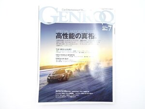 B3L GENROQ/エゴイスタ ポルシェ911 マクラーレンP1 BMWZ4 64