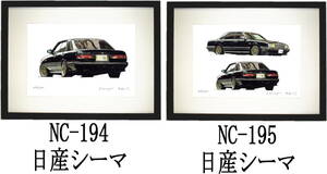 NC-194 日産シーマ・NC-195 日産シーマ 限定版画300部 直筆サイン有 額装済●作家 平右ヱ門 希望ナンバーをお選び下さい。