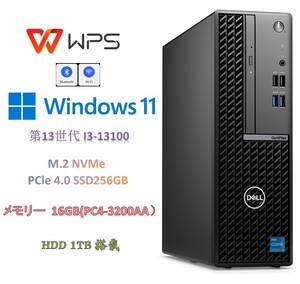 D1733/DELL 7010SFF/CPU i3-13100/RAM 16GB(PC4-3200AA)/M.2 NVMe PCLE4.0 256GB+HDD1TB/WIN11 pro/Office WPS/無線LANWIFI+Bluetooth