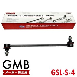 GMB スタビライザーリンク Kei スイフト ZC11S ZC21S ZC31S ZC71S ZD11S ZD21S フロント 左右共通 1本 42420-63J00 42420-63J01 GSL-S-4