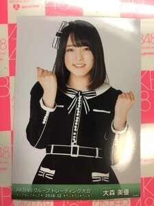 □◆AKB48 トレーディング大会 2018.12 写真 大森美優　A01051　　2025/03/31までに落札なければ裁断処分します