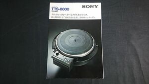 『SONY(ソニー) スロットレス＆クリスタルロック ターンテーブル TTS-8000 カタログ 1976年6月』/PUA-1600L/XL-45/XL-35/XL-25/XL-15/