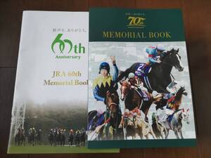 12　JRA★競馬★メモリアルブック★60周年＆70周年の２冊セット★非売品