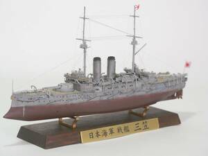 完成品 1/700 戦艦 三笠 // IJN Battleship Mikasa //大日本帝國海軍 艦船模型 Amegraphy