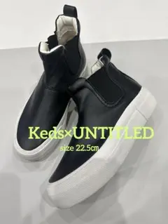 【最終値下げ】試し履きのみ★Keds×UNTITLED  サイズ　22.5㎝