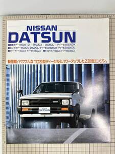 【旧車カタログ｜当時物】NISSAN ダットサン　DATSUN　TD23型