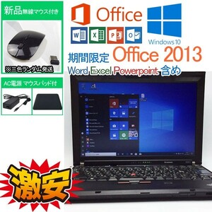 格安 HDD 320GB 新世代CPU i3 330m Windows 10 Pro Office 2013 Lenovo 4GB WIFI 中古ノートパソコン ワード エクセル 2019互換性 02