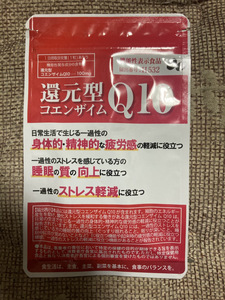 還元型コエンザイムQ10　100mg