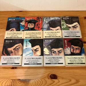 鞍馬天狗1,2,3,4,5,6,7,9 大佛次郎　朝日新聞社　初版