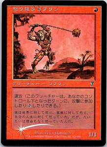 FOIL/怒り狂うゴブリン/Raging Goblin/7版/日本語版/MTG１枚 [FC]