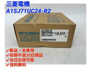 A1SJ71UC24-R2 (新品・未開封) 三菱電機 【○初期不良30日保証〇国内正規品・即日発送可】シーケンサPLC ミツビシ MITSUBISHI -