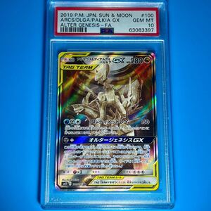 2019 PSA10 ポケモンカード アルセウス＆ディアルガ＆パルキアGX SR オルタージェネシス POKEMON ARCS/DLGA/PALKIA GX #100