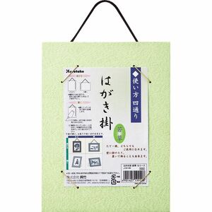 （まとめ買い）呉竹 はがき掛 若草 LA31-94 〔×5〕