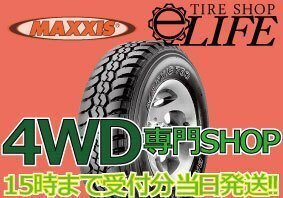 【2024年製】MAXXIS マキシス MT-753 185R14C 8PR ハスラーリフトアップ 185R14 ブラボーシリーズ 185/80R14 185/80-14 新品 即納