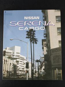 【日産/NISSAN・セレナ・カーゴ / SERENA CARGO（1997年3月）】カタログ/パンフレット/旧車カタログ/絶版車/