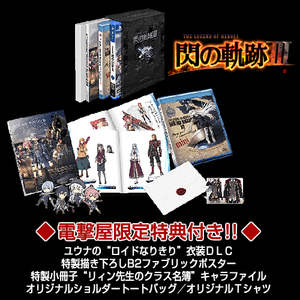 【PS4】英雄伝説 閃の軌跡III 電撃スペシャルパック（初回限定KISEKI BOX版）「※衣装DLC：使用期限切れのため欠品」