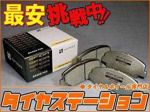 激安◎APP　スフィーダブレーキパッド・AP-5000（フロントのみ）　テリオスキッド(J111G・J131G)　98.10～00.5　ABS付　（SFIDA）