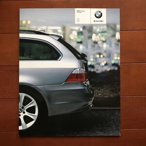 BMW5シリーズ 06年10月発行カタログ