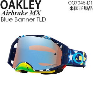 Oakley オークリー ゴーグル モトクロス用 Airbrake MX トロイリーデザインシリーズ Blue Banner プリズムレンズ OO7046-D1