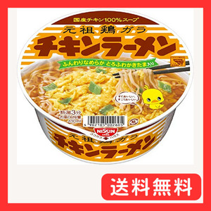 日清食品 日清チキンラーメンどんぶり カップ麺 85g×12個