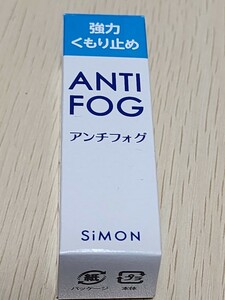 新品　アンチフォグ 　強力曇り止め 　ジェルタイプ 5g　　　