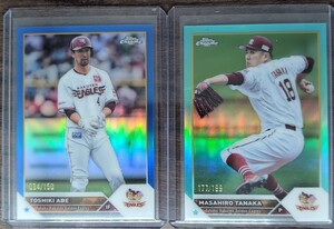 2023 Topps Chrome Npb 田中将大177/199・阿部寿樹034/150 ２枚セット