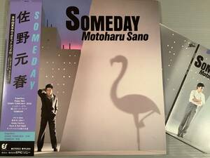 LP●佐野元春／SOMEDAY※自作48頁手作りポケット・ブック付●帯付美品！