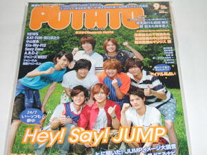 新品★POTATO(ポテト) 2015年9月号★Hey! Say! JUMP/A.B.C-Z/マリウス葉&松島聡/室龍太&向井康二&西畑大吾&大西流星