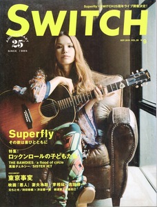 雑誌SWITCH Vol.28 No.9(2010年9月号)♪特集：ロックンロールの子どもたち♪表紙&インタビュー：Superfly/THE BAWDIES/東京事変/妻夫木聡♪