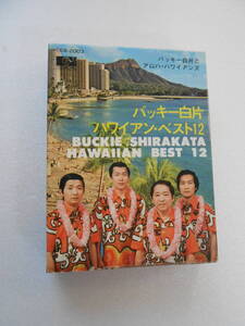８トラックカセットテープ　バッキー白片　ハワイアン・ベスト１２　中古品　　*(棚 1)