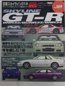 ホンダ インテグラ No.5 (ハイパーレブ 126 車種別チューニング&ドレスアップ徹底ガイド) (ニューズムック―ハイパーレブ)