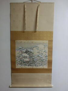 森喜義 掛軸 清水積雪 佐々木茂 骨董 美術書院 木版画