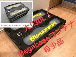 【INTO THE X】Megabass ルアー メガバス コンテナボックス　BOX CONTEAINER 30L（検:POPX、POPMAX、入手困難、希少）タックルボックス
