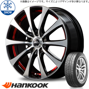 165/70R14 スタッドレスタイヤホイールセット ソリオ etc (HANKOOK W626 & SCHNEIDER RX01 4穴 100)