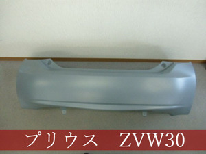 992066-5　TOYOTA　プリウス　ZVW30　リアバンパー　前期・後期　参考品番：52159-47050　未塗装　【社外新品】