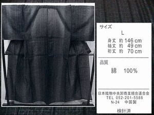 少し透ける　綿紅梅生地　男ゆかた　Ｌ　黒色地・縞模様　新品