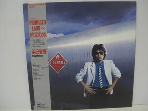 ★浜田省吾 / PROMISED LAND 約束の地 / 帯付きLP ★