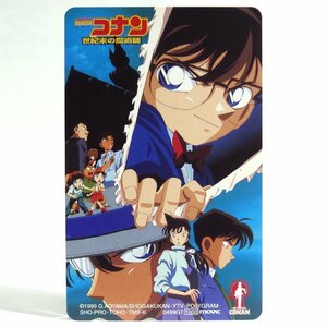 レアテレカ!! 未使用 テレカ 50度数×1枚 青山剛昌 名探偵コナン 世紀末の魔術師 小学館 週刊少年サンデー [15]☆P