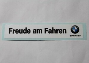 【大人気商品！】BMW/リアウインドウ/ステッカー/駆けぬける歓び/E36E46E87E90E91E92M3E39E60E61M5E63E64M6X1X3X5X6/350/240901