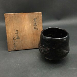 FG0614-15-4-3 中村道年 一休庵 黒茶碗 共箱 茶道具 茶器 工芸品 径7.5㎝H9.5㎝　60サイズ