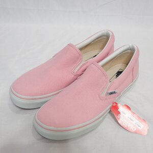 VANS CLASSICS◆バンズ クラシックス スリッポン スニーカー（ピンク）サイズ25㎝・タグ付◆未使用保管品 ③