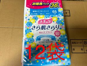 ナチュラ さら肌さらり 吸水ナプキン 65cc 24cm 36枚 安心中量用　12セット