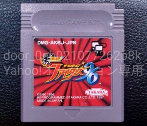 GB TAKARA KOF ザキングオブファイターズ 96