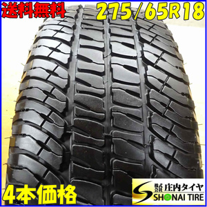 ■4本SET!■NO,X6147■会社宛 送料無料■275/65R18 114T■MICHELIN ミシュラン LTX A/T2■夏 ラングラー ランクル タンドラ ゲレンデ 特価