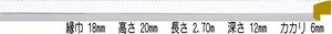 額縁材料 資材 モールディング 木製 8320 ５０本１カートン/１色 ホワイト