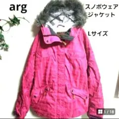 『arg』アシックス／レディース／スノボウェア／ジャケットのみ／Lサイズ／ピンク