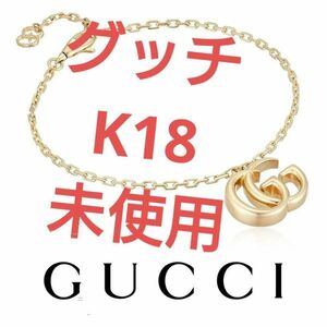 【定価２６万】グッチ ブレスレット 17cm レディース 501676 　18金　au750 gucci gold 未使用　美品　ブレス　k18